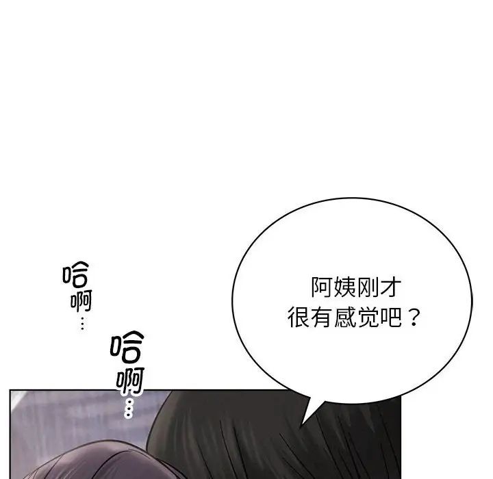 《屋檐下的光》漫画 第23話