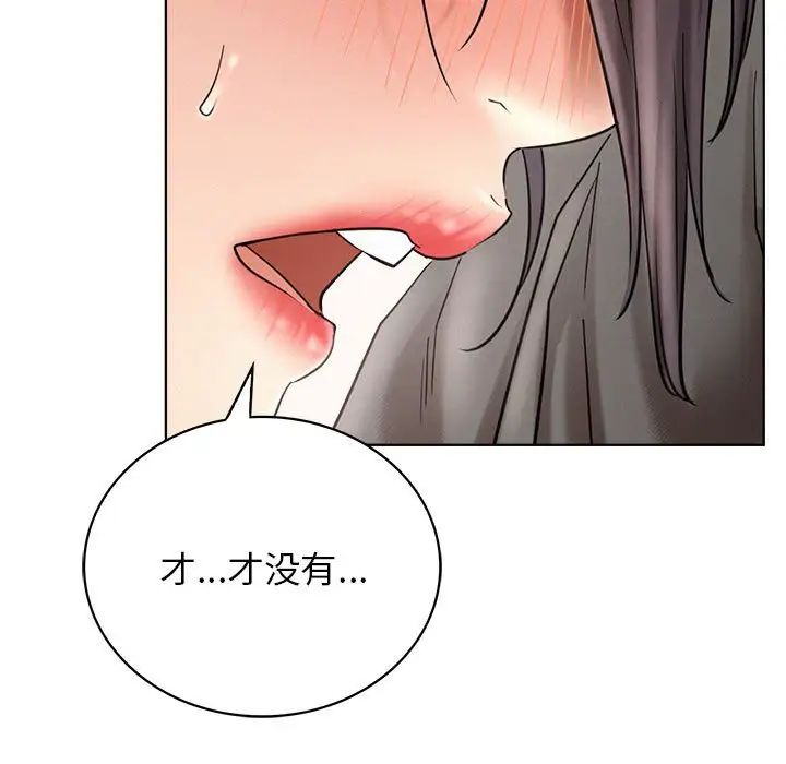 《屋檐下的光》漫画 第23話