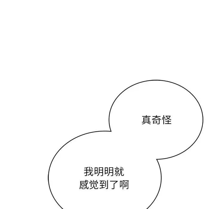《屋檐下的光》漫画 第23話