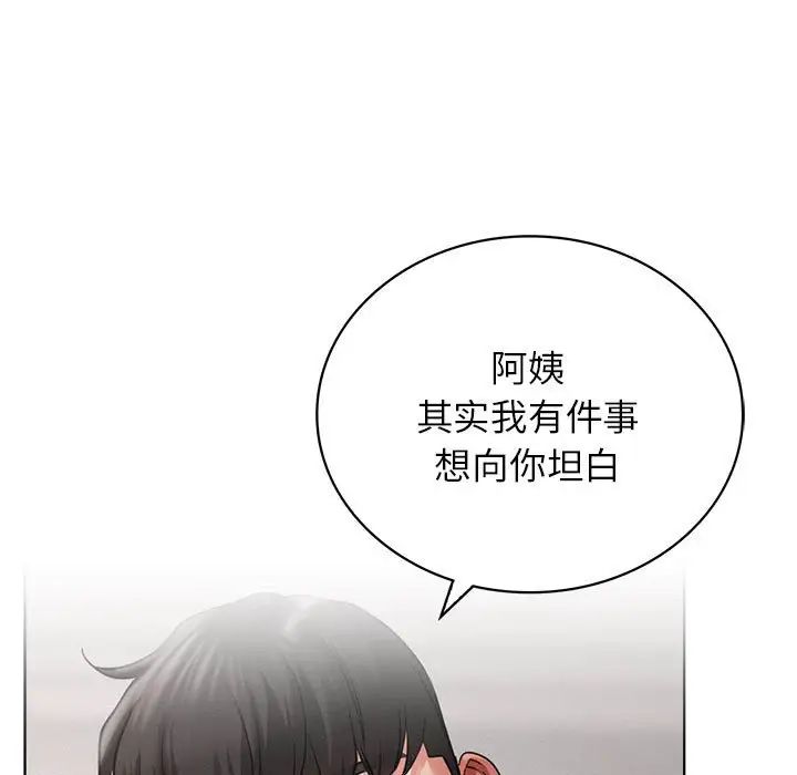 《屋檐下的光》漫画 第23話