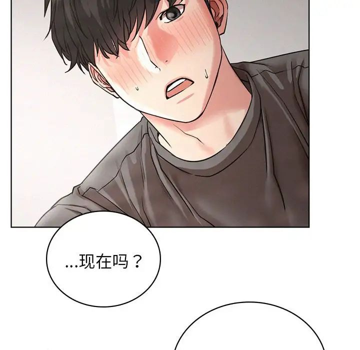 《屋檐下的光》漫画 第23話