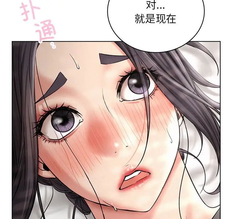 《屋檐下的光》漫画 第23話