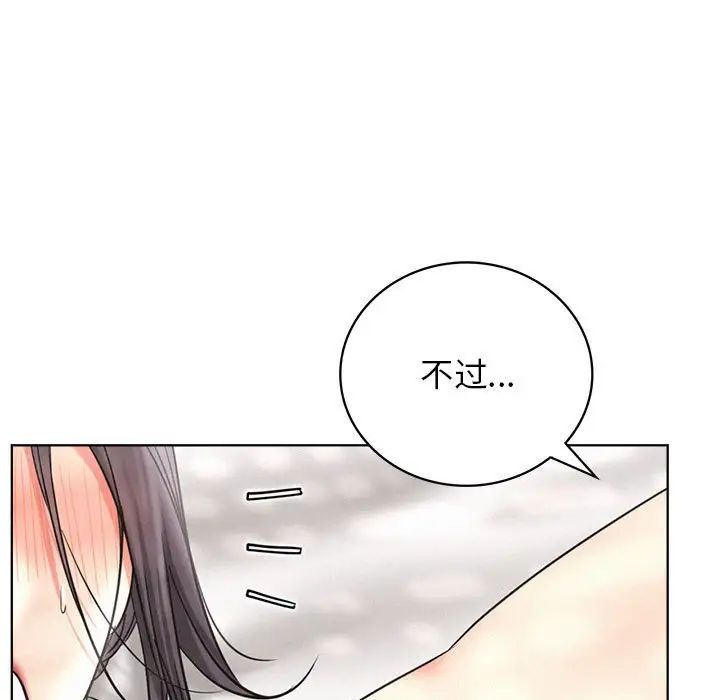 《屋檐下的光》漫画 第23話