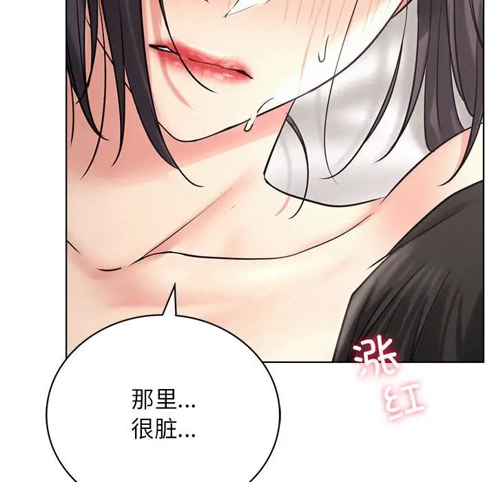 《屋檐下的光》漫画 第23話
