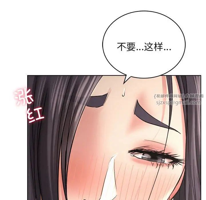 《屋檐下的光》漫画 第23話