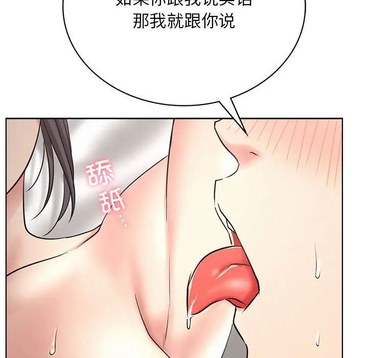 《屋檐下的光》漫画 第23話