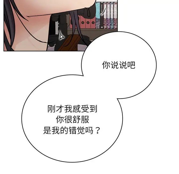 《屋檐下的光》漫画 第23話