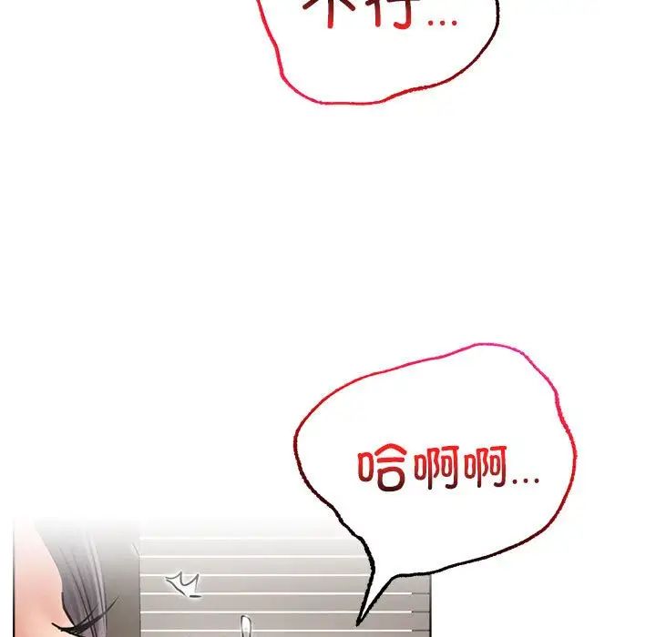 《屋檐下的光》漫画 第23話