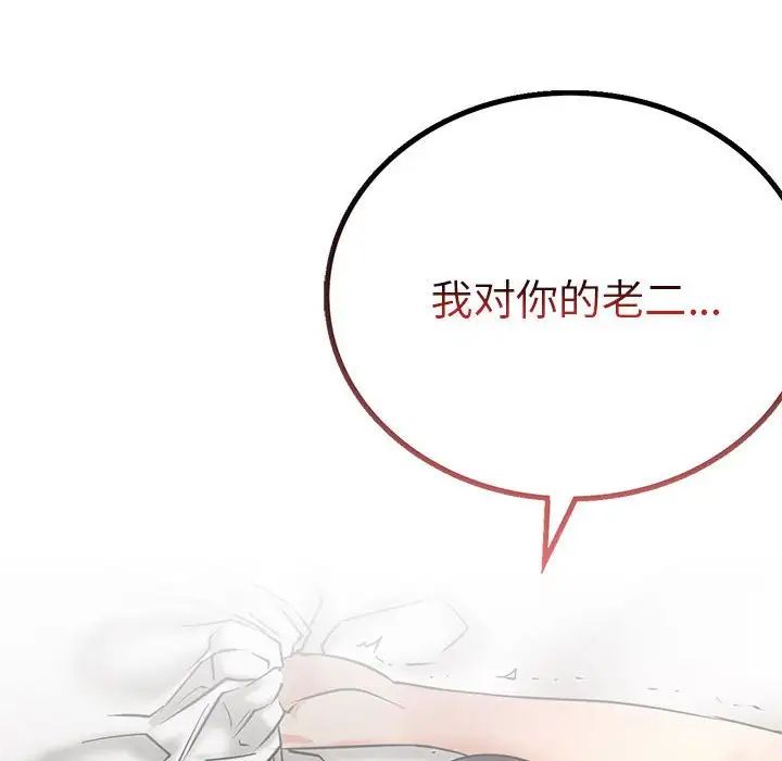 《屋檐下的光》漫画 第23話