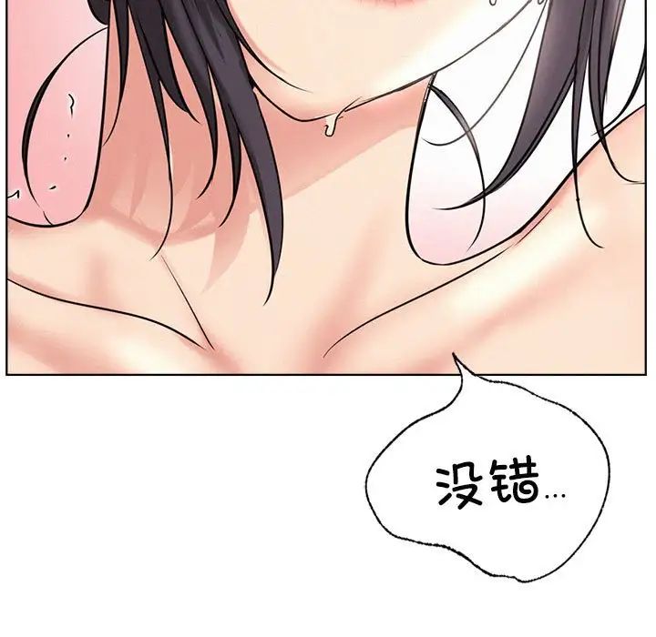 《屋檐下的光》漫画 第23話