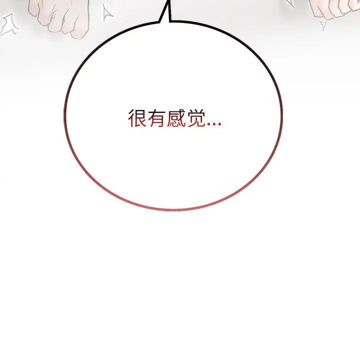 《屋檐下的光》漫画 第23話