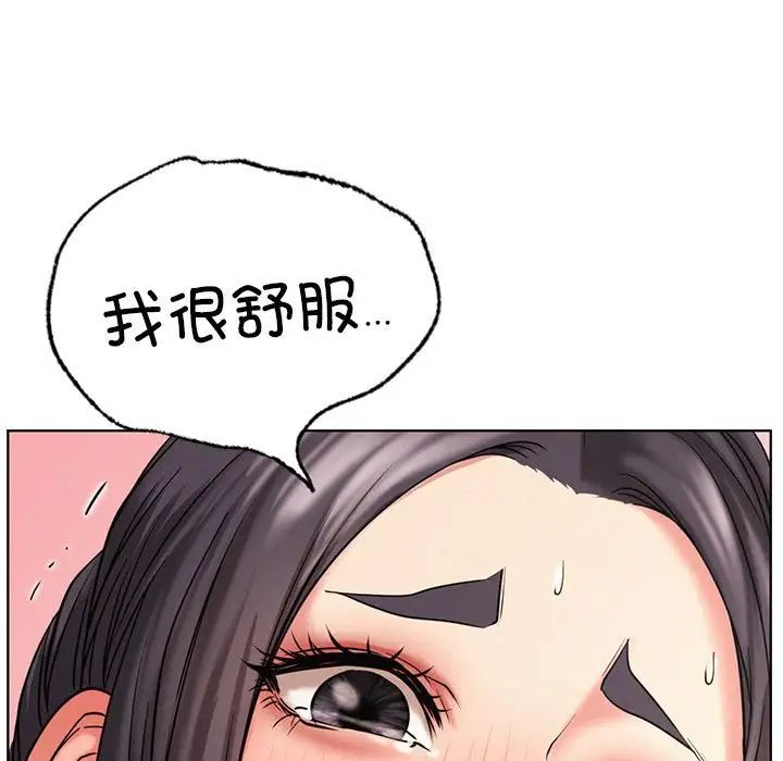 《屋檐下的光》漫画 第24話