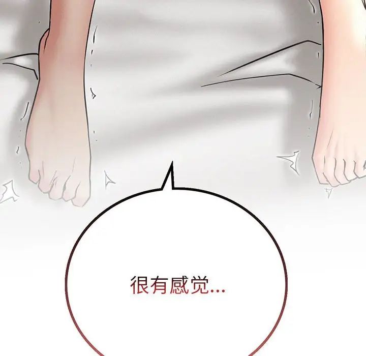 《屋檐下的光》漫画 第24話