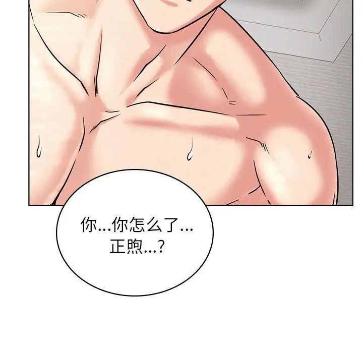 《屋檐下的光》漫画 第24話