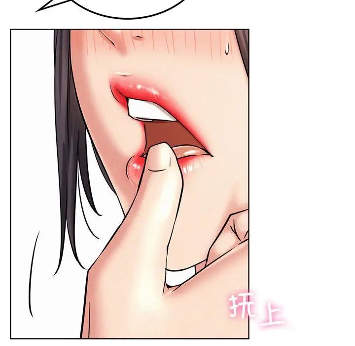 《屋檐下的光》漫画 第24話
