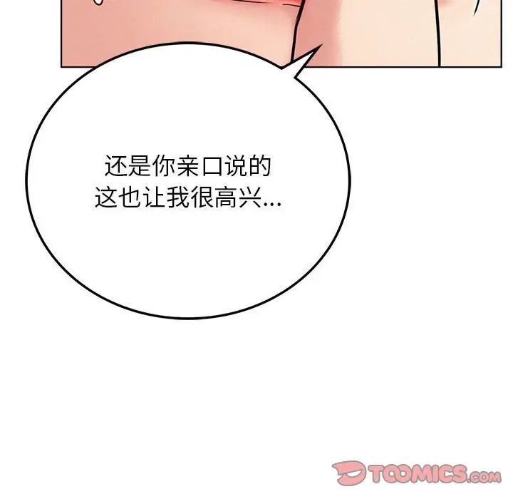 《屋檐下的光》漫画 第24話