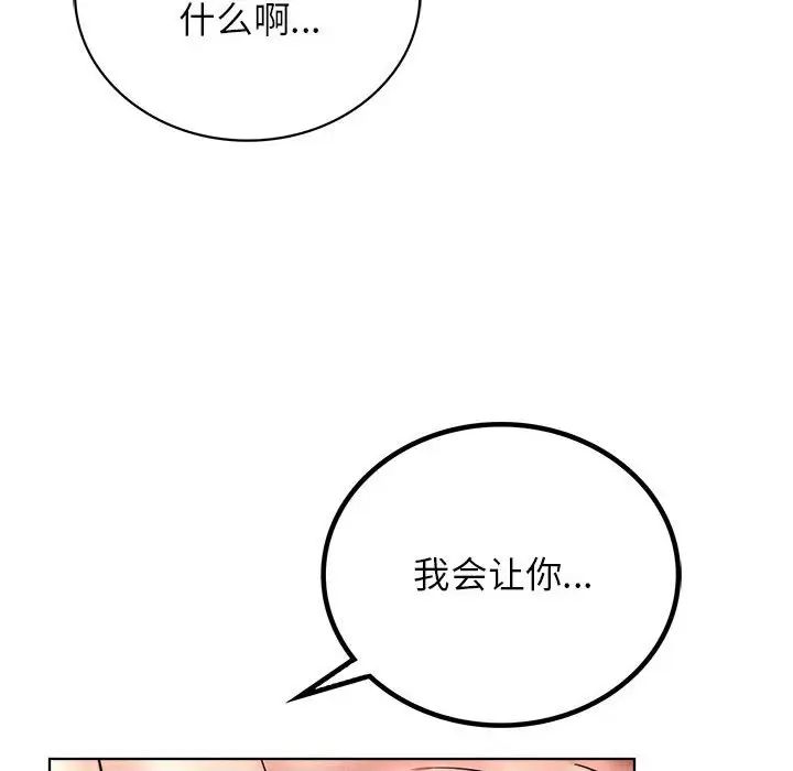 《屋檐下的光》漫画 第24話