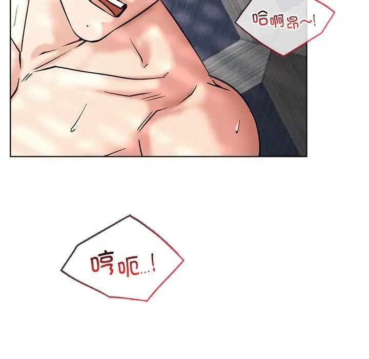 《屋檐下的光》漫画 第24話