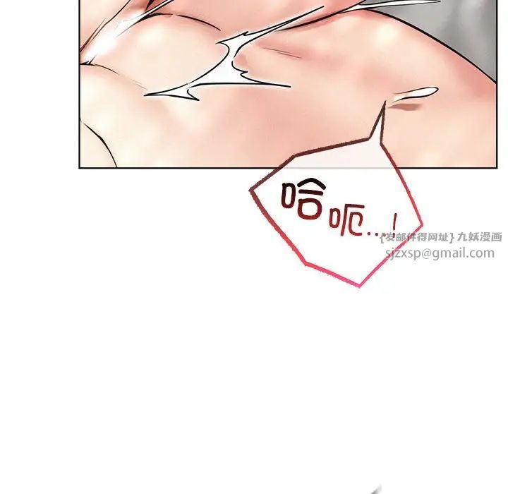 《屋檐下的光》漫画 第24話