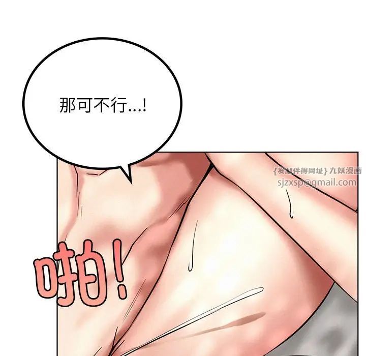 《屋檐下的光》漫画 第24話