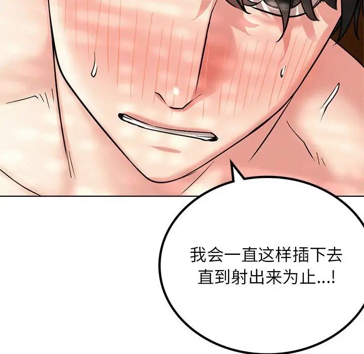 《屋檐下的光》漫画 第24話