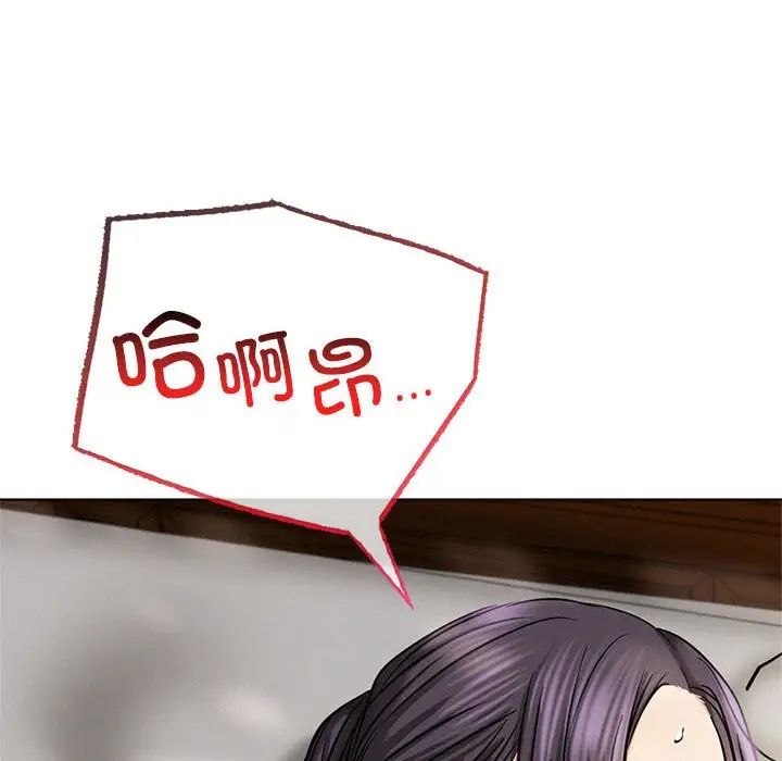 《屋檐下的光》漫画 第24話