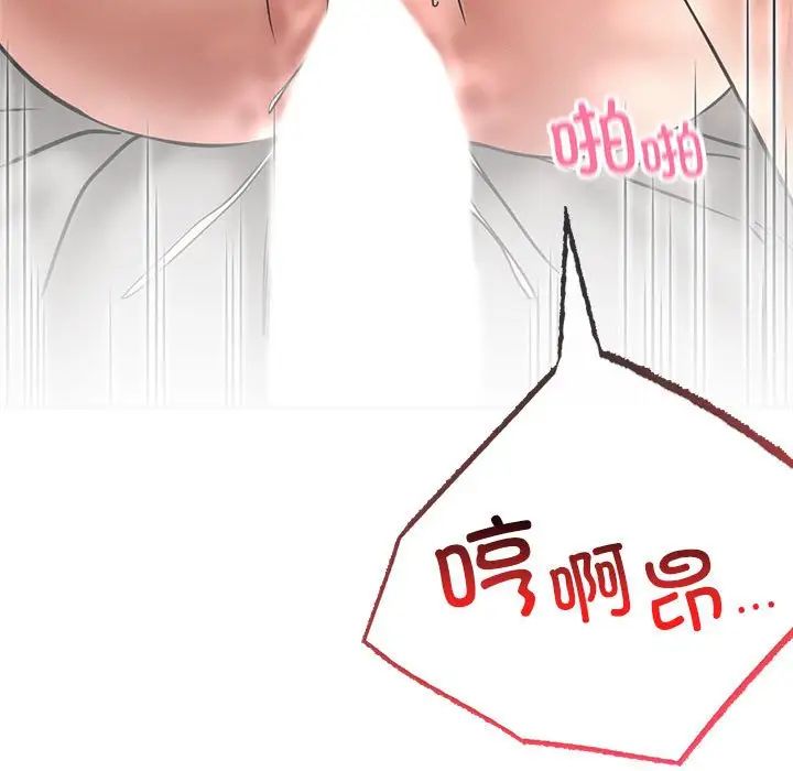 《屋檐下的光》漫画 第24話