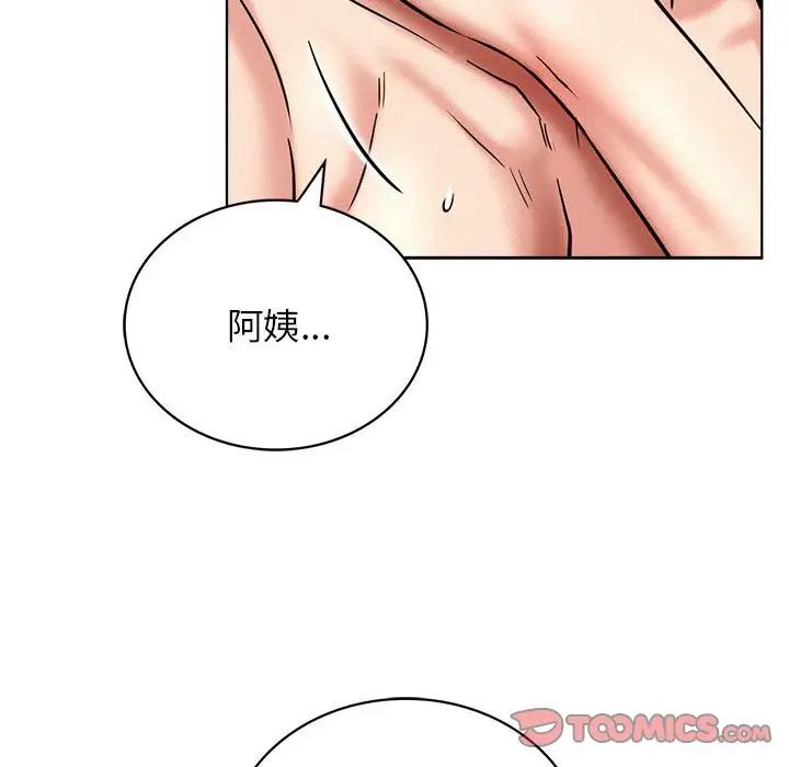 《屋檐下的光》漫画 第24話