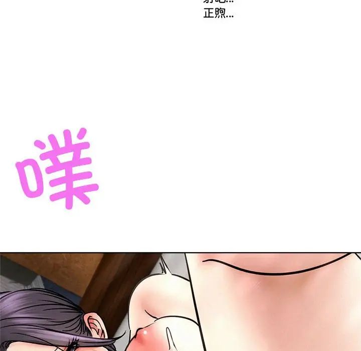 《屋檐下的光》漫画 第24話