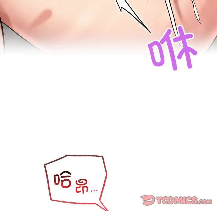 《屋檐下的光》漫画 第24話