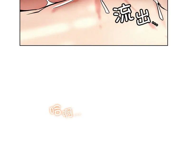 《屋檐下的光》漫画 第24話