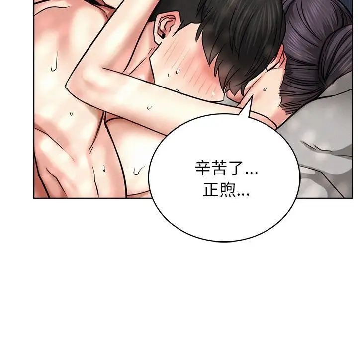 《屋檐下的光》漫画 第24話