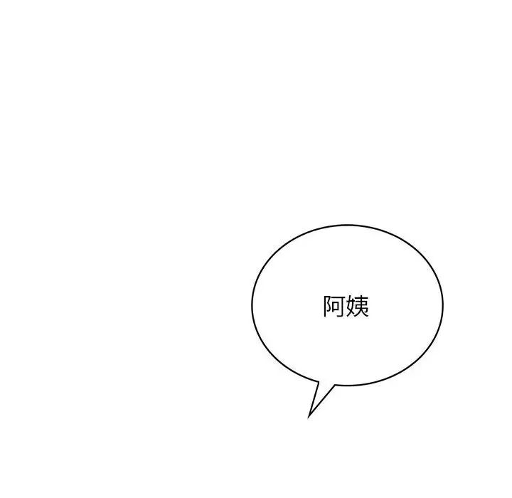 《屋檐下的光》漫画 第24話