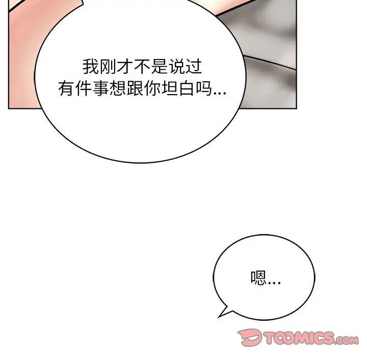 《屋檐下的光》漫画 第24話