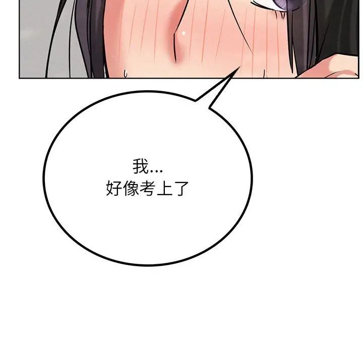 《屋檐下的光》漫画 第24話