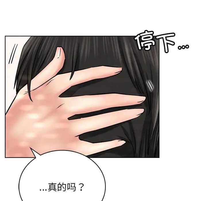 《屋檐下的光》漫画 第24話
