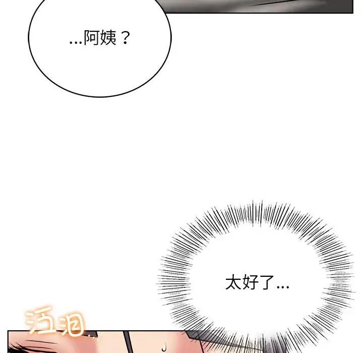 《屋檐下的光》漫画 第24話