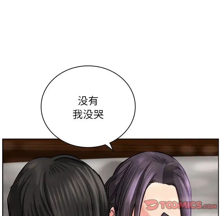 《屋檐下的光》漫画 第24話