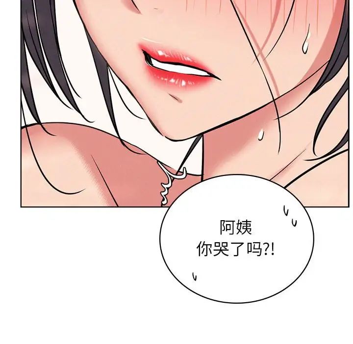 《屋檐下的光》漫画 第24話