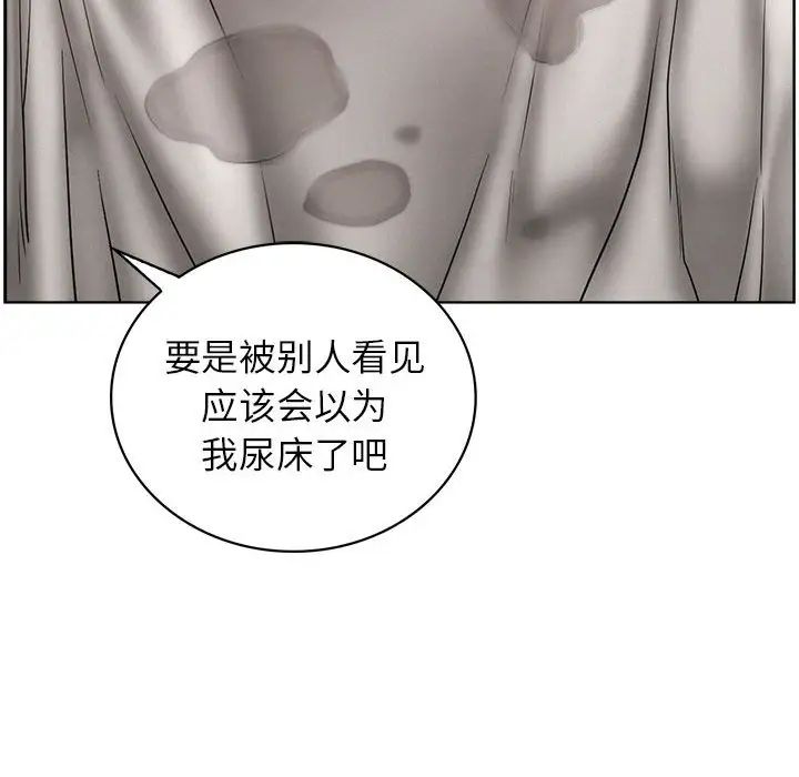 《屋檐下的光》漫画 第24話