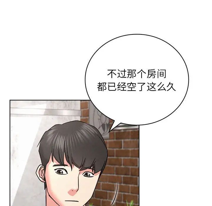 《屋檐下的光》漫画 第24話