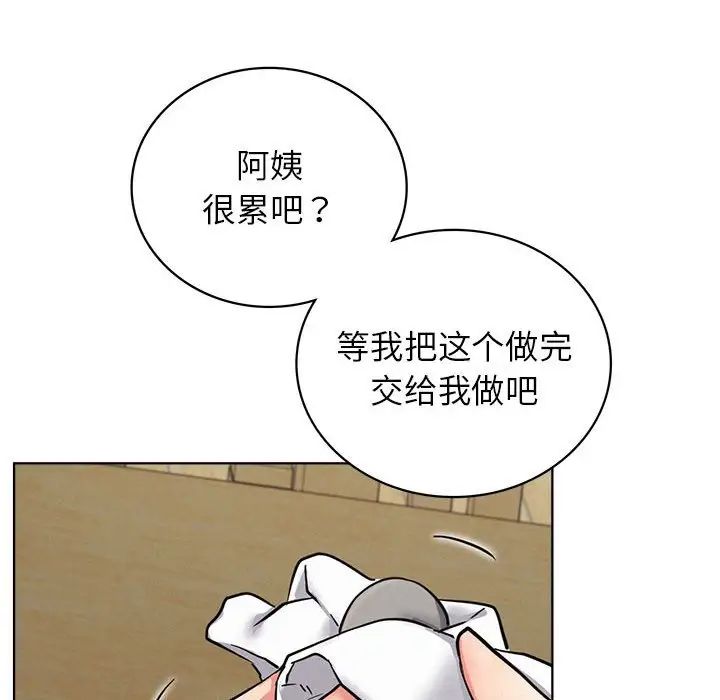 《屋檐下的光》漫画 第24話