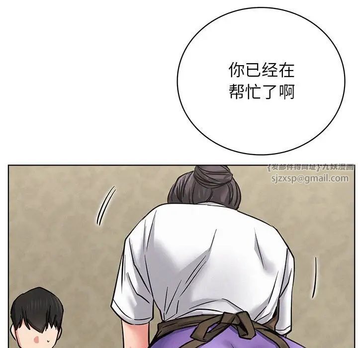 《屋檐下的光》漫画 第24話