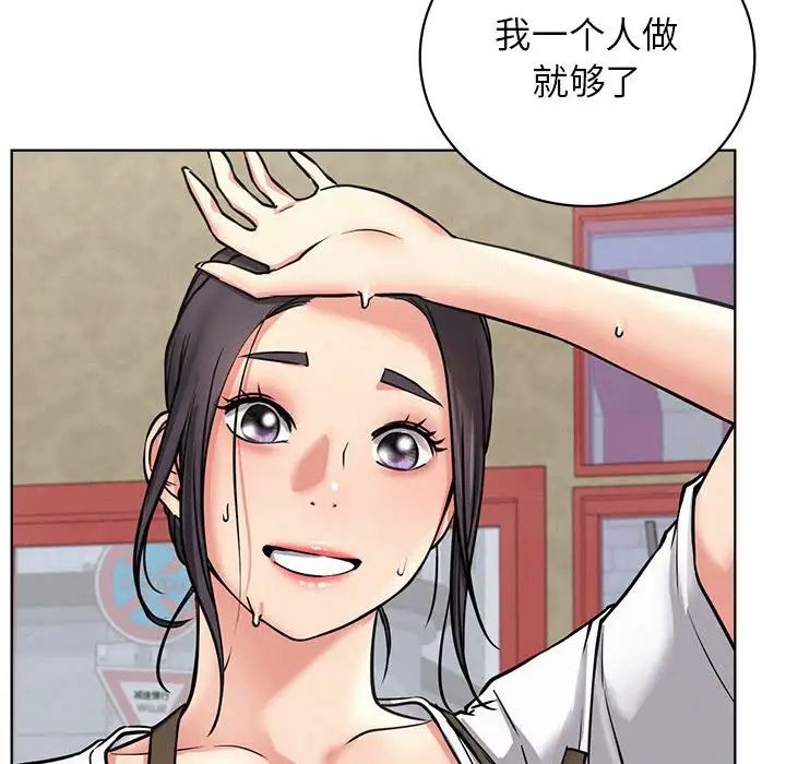 《屋檐下的光》漫画 第24話