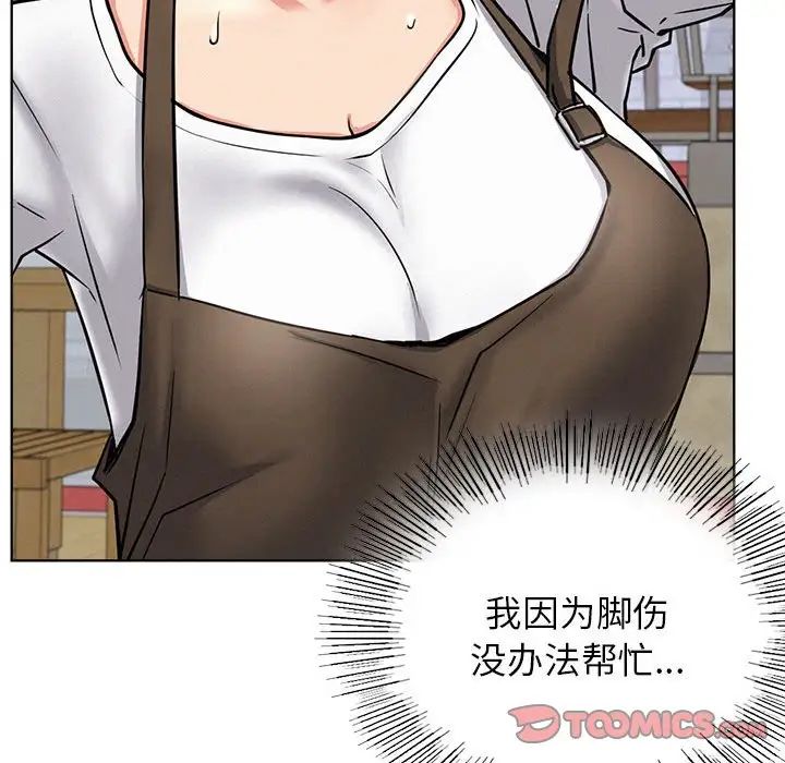 《屋檐下的光》漫画 第24話