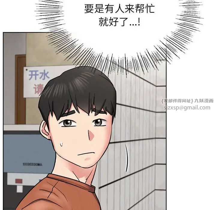 《屋檐下的光》漫画 第24話