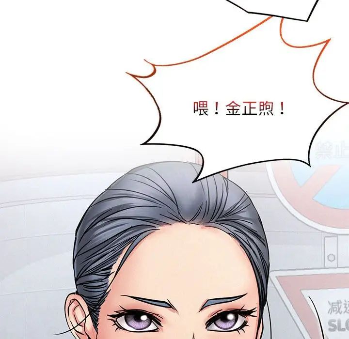 《屋檐下的光》漫画 第24話
