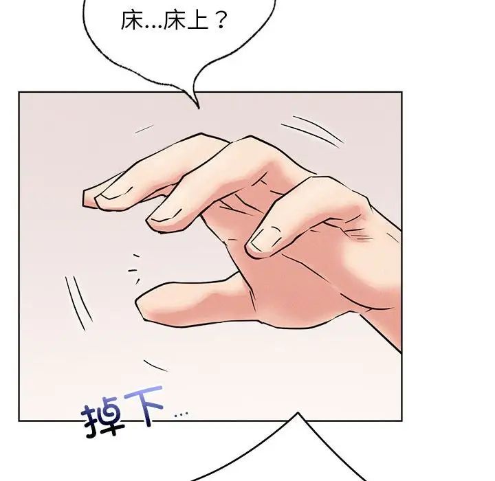《屋檐下的光》漫画 第24話