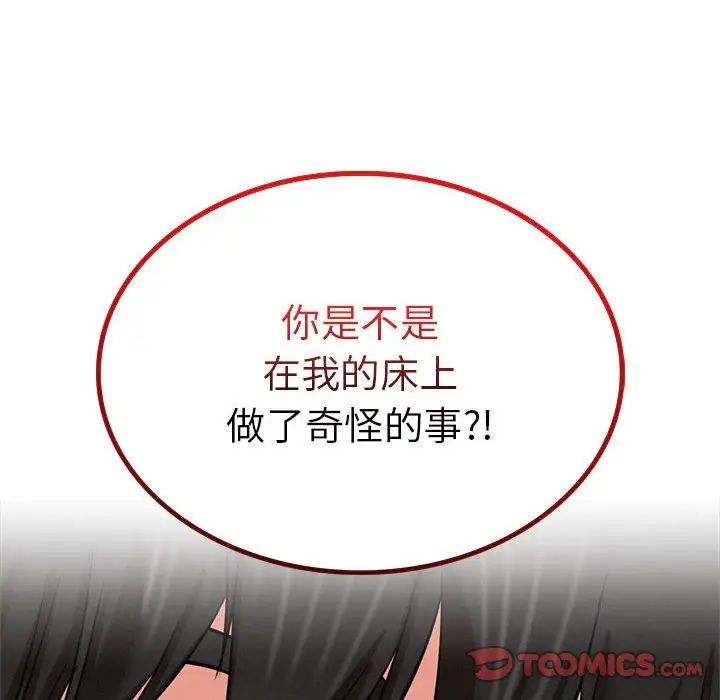 《屋檐下的光》漫画 第24話