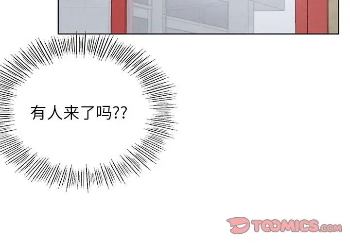 《屋檐下的光》漫画 第25話